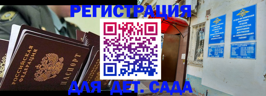 прописка для военкомата в Каменск-Шахтинском